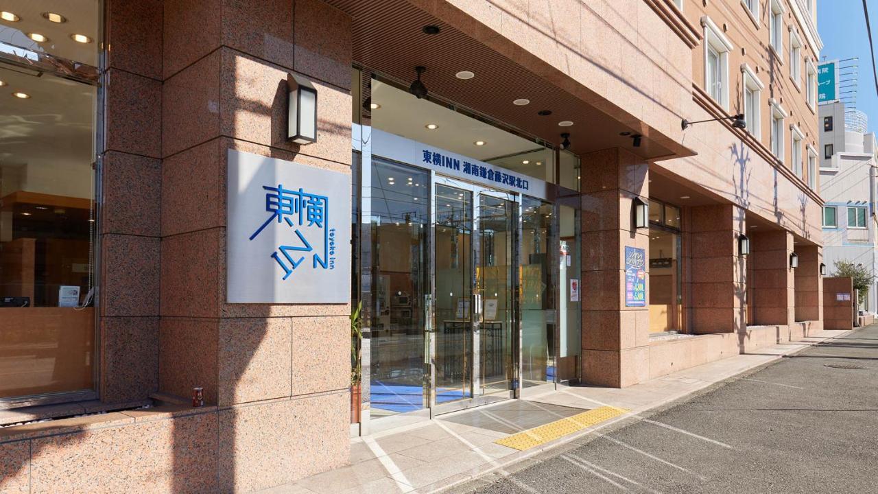 Toyoko Inn Shonan Kamakura Fujisawa-Eki Kita-Guchi Exterior photo